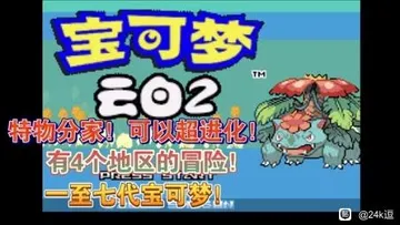 口袋妖怪：云白2封面