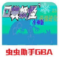 口袋妖怪：最强进化封面