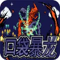 口袋妖怪：数码暴龙封面