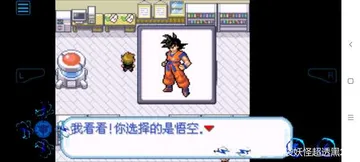 口袋妖怪：龙珠Z激战封面