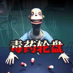 轮盘对局游戏（免广告）封面