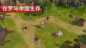 角斗士：罗马求生（免谷歌）封面