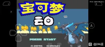 口袋妖怪：云白封面