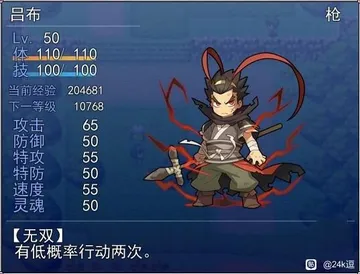 吞食三国宝可梦封面