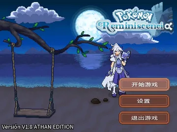 宝可梦：回忆录封面