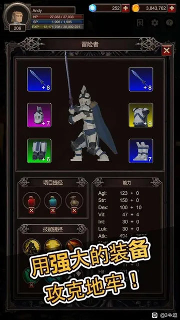 地牢寻求者（解锁大量货币）封面