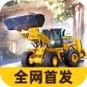 建筑模拟器4（汉化+大量货币+免谷歌）封面