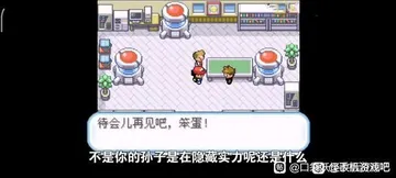 口袋妖怪：高级冒险封面