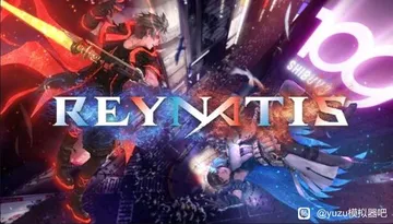 雷纳提斯（SWITCH手机版）封面