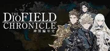 神领编年史 v1.2.0 送修改器+全人物全物品一周目存档（The DioField Chronicle）免安装中文版封面