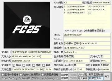 EA SPORTS FC 25（中文）封面