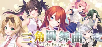 三角圆舞曲 Build.25515202（Triple Pa封面