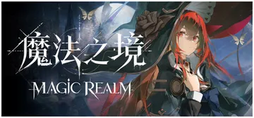魔法之境 Build.25519634（Magic Real封面