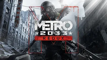 地铁2033重制版|Metro 2033 Redux汉化封面