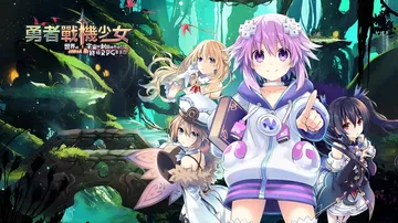 勇者战机少女|Super Neptunia RPG中文封面