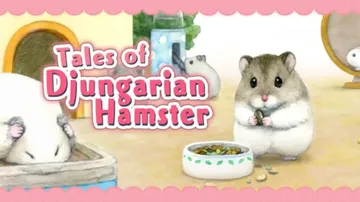 加卡利亚仓鼠的故事|仓鼠物语|Tales of Djungarian Hamster封面