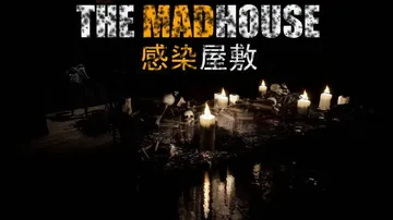 感染屋敷|The Madhouse: Kansen Yash封面