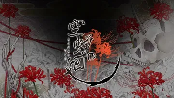空蝉之廻|Utsusemi no Meguri封面