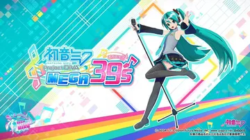 初音未来：歌姬计划MEGA39’s|Hatsune Miku封面