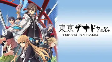 东京幻都eX+|Tokyo Xanadu eX+中文封面