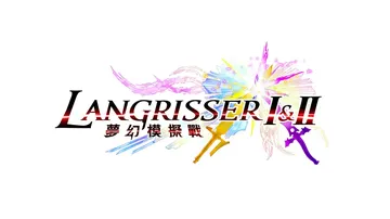 梦幻模拟战1+2|Langrisser I & II中文封面
