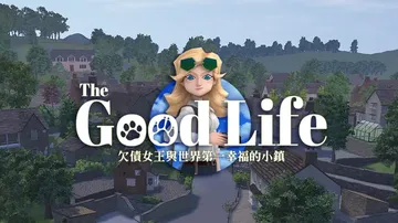 美好人生|美好生活|The Good Life中文封面