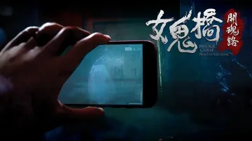 女鬼桥：开魂路|The Bridge Curse: Road封面
