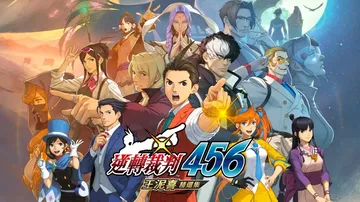 逆转裁判456：王泥喜精选集|Apollo Justice:封面
