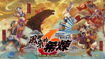 千变的迷宫风来的西林6：蛇蜷岛探险谭|Shiren the Wanderer: The Mystery Dungeon of Serpentcoil Island中文封面