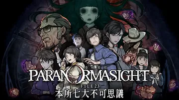 灵视异闻FILE23本所七大不可思议|Paranormasi封面