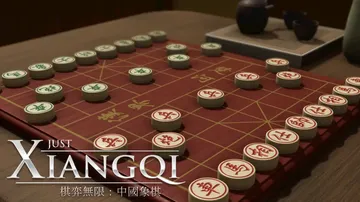 棋弈无限：中国象棋|Just Xiangqi中文封面