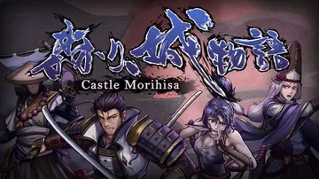 森久城物语|Castle Morihisa中文封面