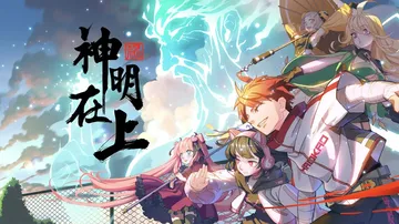 神明在上|Zengeon中文封面