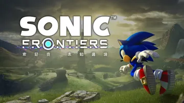 索尼克：未知边境|Sonic Frontiers中文封面