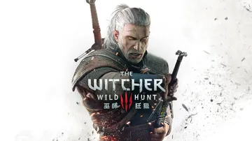 巫师3：狂猎完整版|The Witcher 3: Wild 封面
