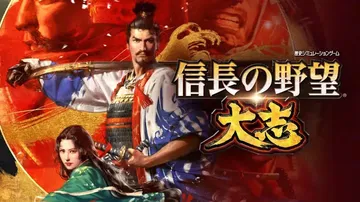信长之野望：大志威力加强版|Nobunaga’s Ambit封面