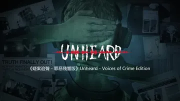 疑案追声：犯罪之声版|Unheard: Voices of Crime Edition中文封面
