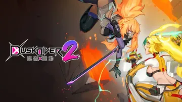 酉闪町2：昆仑灵动|Dusk Diver 2中文封面
