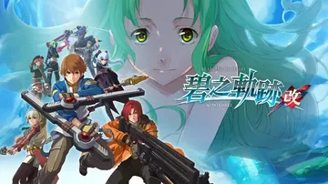 英雄传说：碧之轨迹改|The Legend of Heroe封面