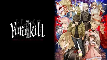 冤罪执行游戏|Yurukill: The Calumniation Games中文封面