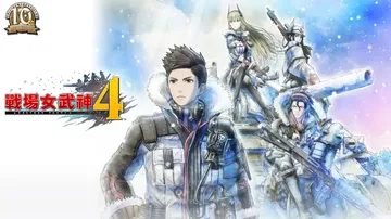 战场女武神4|Valkyria Chronicles 4中文封面