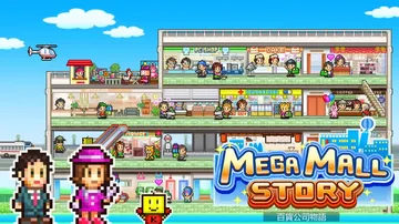 【开罗系列】百货商场物语|Mega Mall Story中文封面