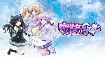 超次元游戏海王星：姐妹对决|Neptunia: Sister封面