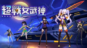 超战女武神|Apex Heroines中文封面