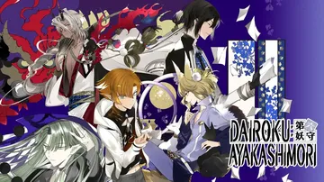 第六妖守|Dairoku: Agents of Sakura封面