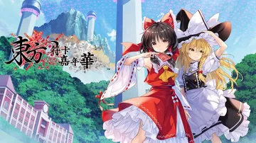 东方咒术嘉年华|Touhou Spell Carnival中封面