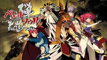 弹魂：无限爆裂|Bullet Soul Infinite B封面