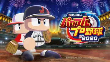 eBASEBALL实况力量棒球2020|eBaseball 封面