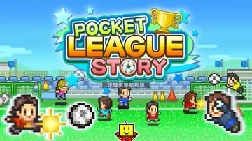 【开罗系列】冠军足球物语|Pocket League Story中文封面