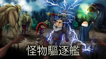 怪物驱逐舰|怪物驱逐者|Monster destroyer中封面